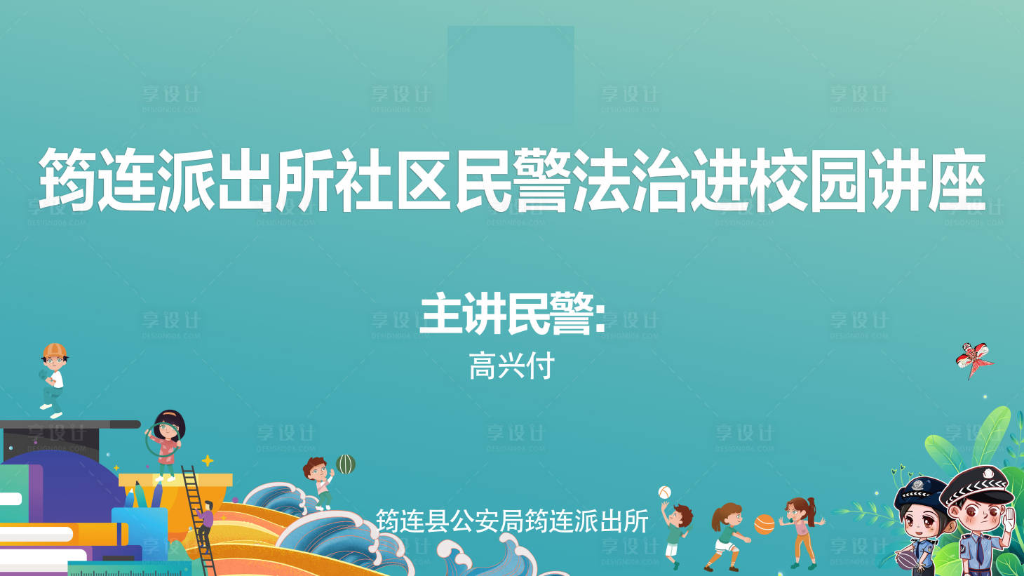 源文件下载【校园背景海报】编号：28630013855262473