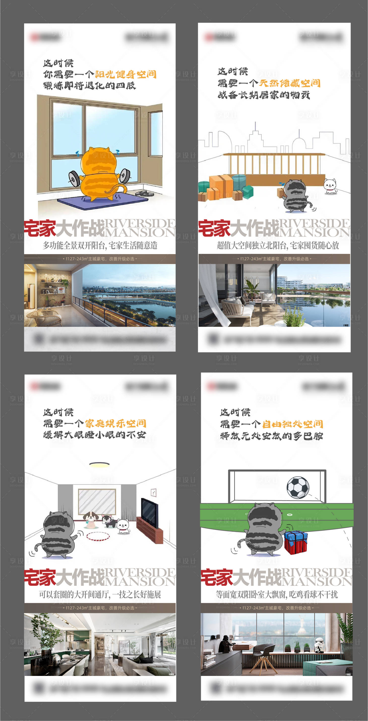 源文件下載【享設(shè)計(jì)】搜索編號(hào)：60570013674961477【地產(chǎn)價(jià)值點(diǎn)系列海報(bào)】