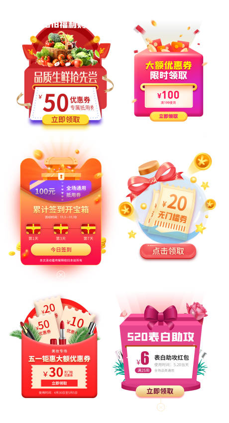 源文件下载【电商弹窗样式设计】编号：20221223104138107