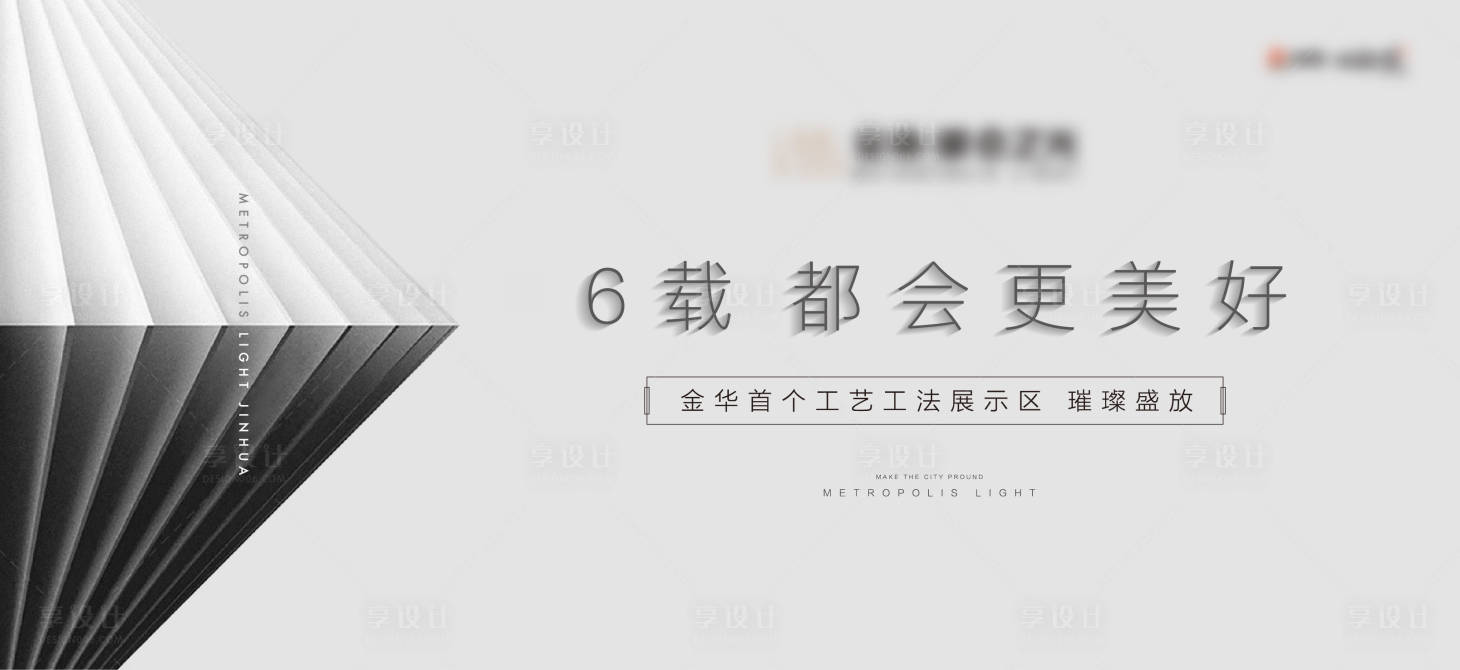 源文件下载【享设计】搜索编号：34010013641671556【高级灰活动海报】