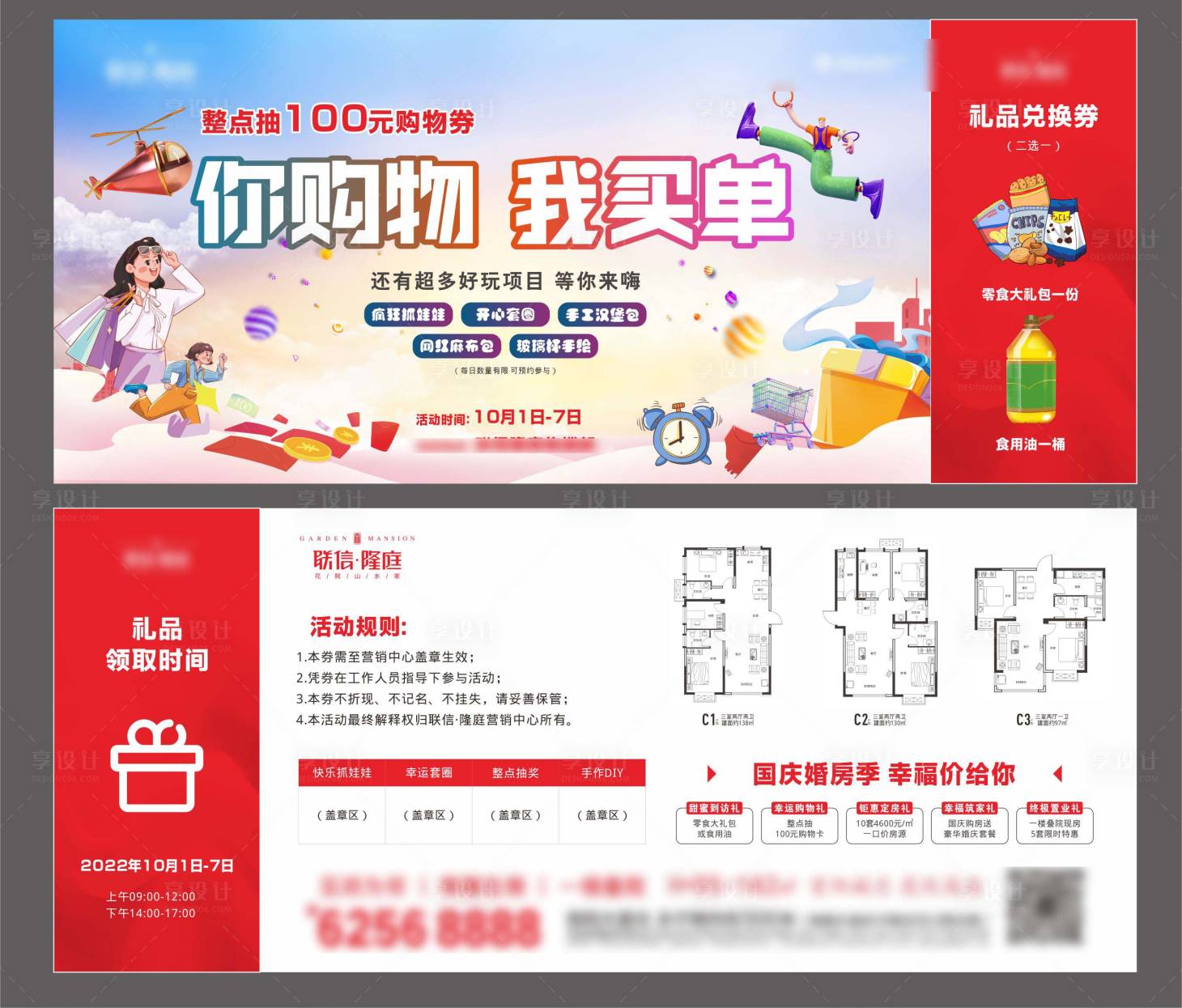 源文件下载【享设计】搜索编号：75800013763385609【门票入场券】