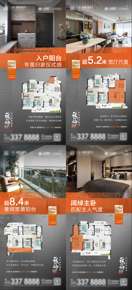 源文件下载【地产户型价值点系列海报】编号：59200013668706840