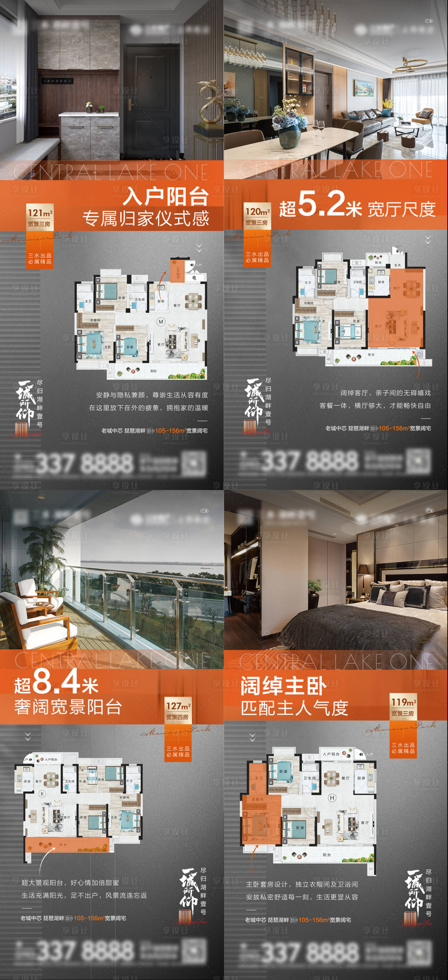 源文件下載【享設(shè)計】搜索編號：59200013668706840【地產(chǎn)戶型價值點系列海報】