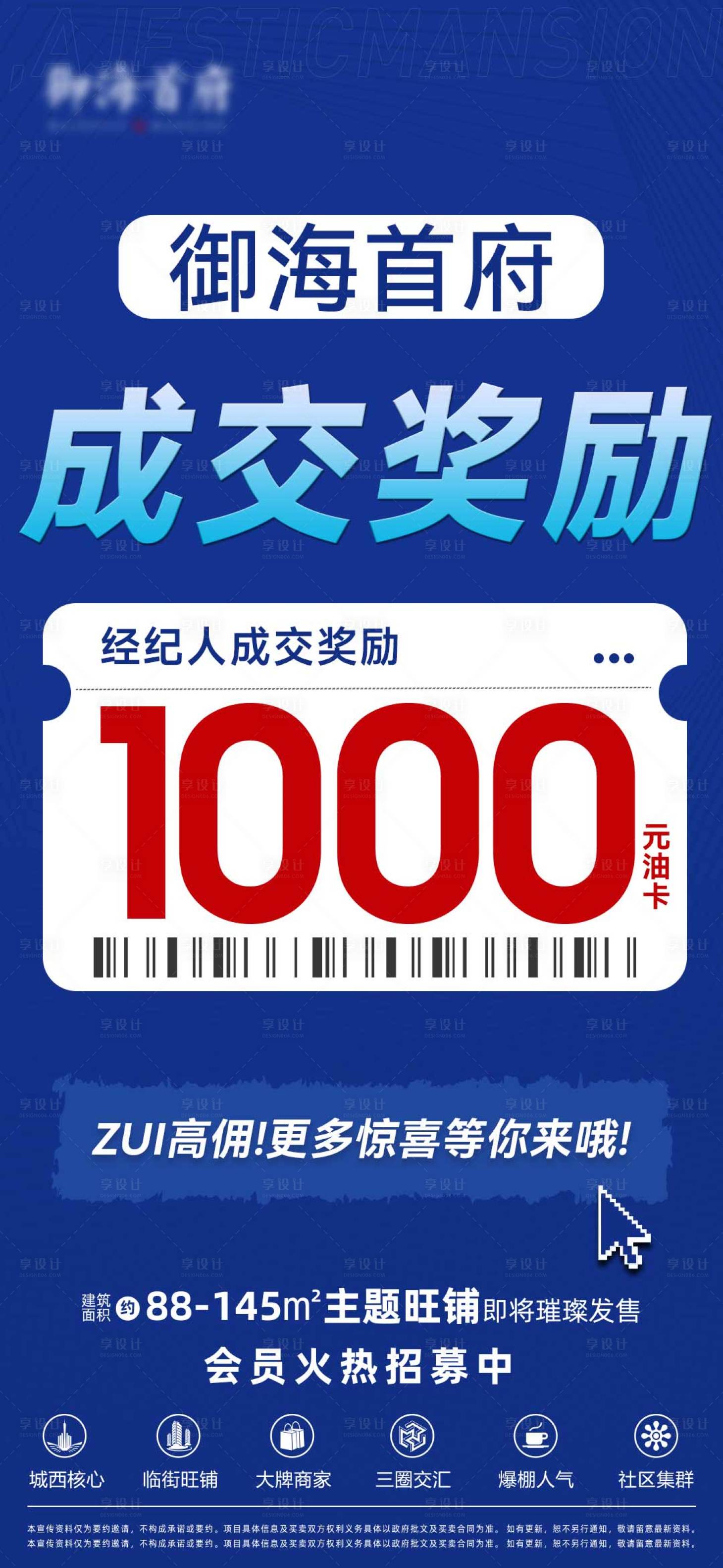 源文件下载【中介成交奖励】编号：11230013916148431