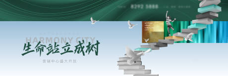 源文件下载【学区房展板】编号：33940013676812640