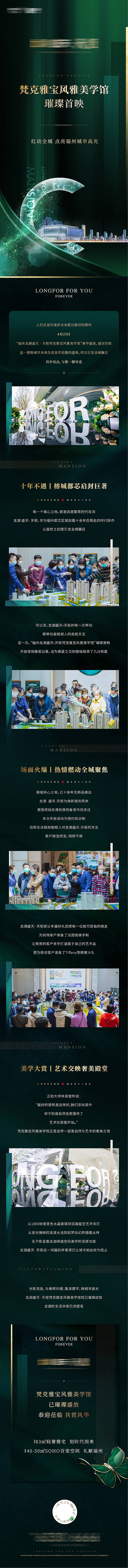 源文件下載【享設(shè)計(jì)】搜索編號：83850013734509812【示范區(qū)開放長圖】