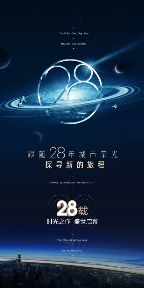 源文件下载【地产发布会】编号：51230013970566108