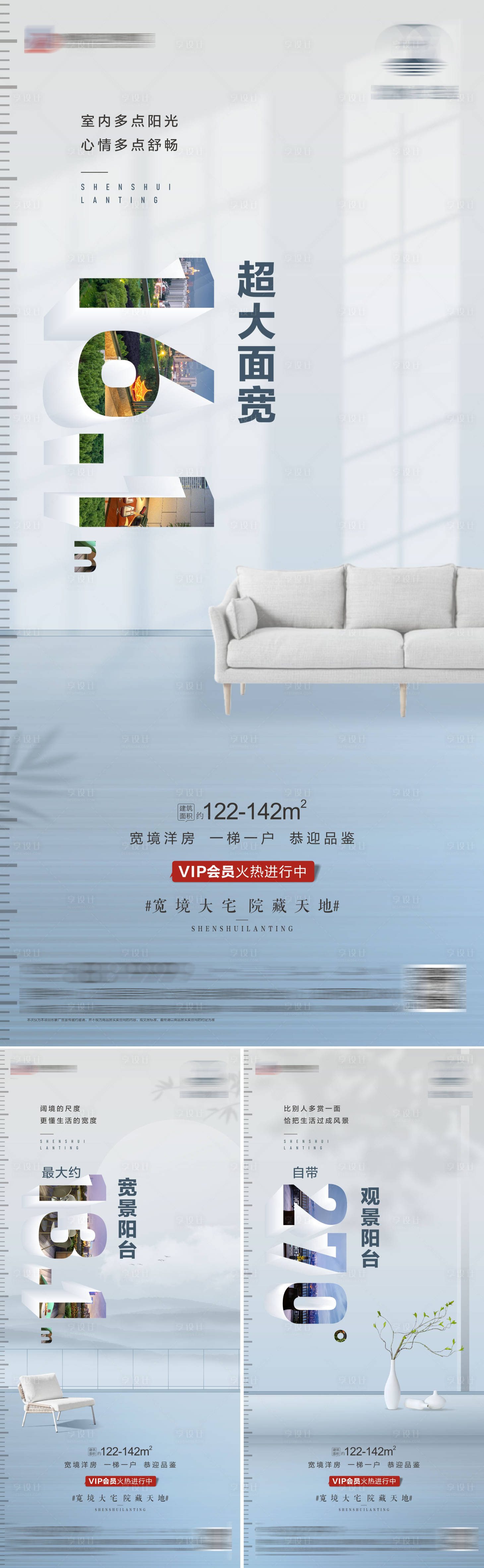 源文件下载【地产配套系列海报】编号：17810013660577293