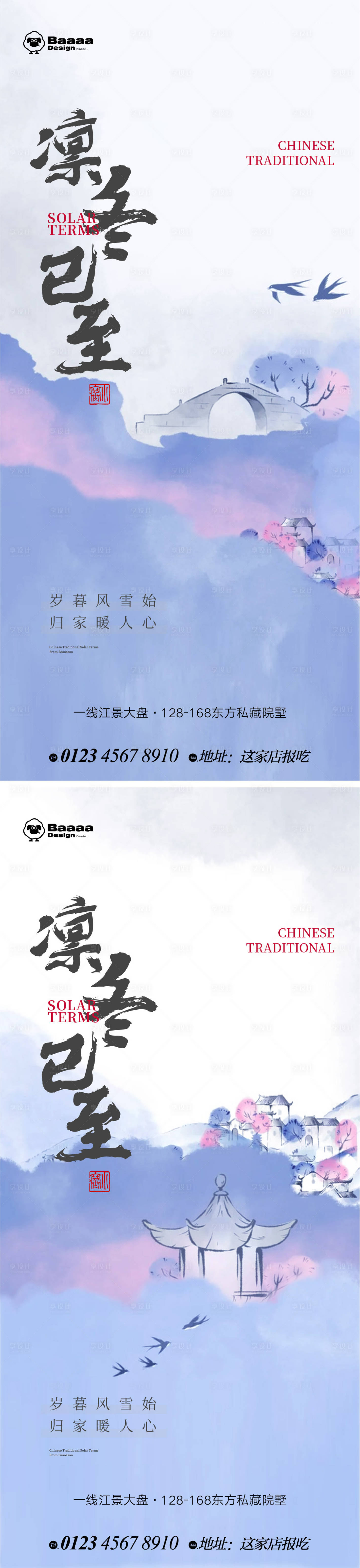 源文件下載【享設計】搜索編號：52360013935146032【冬天插畫海報】