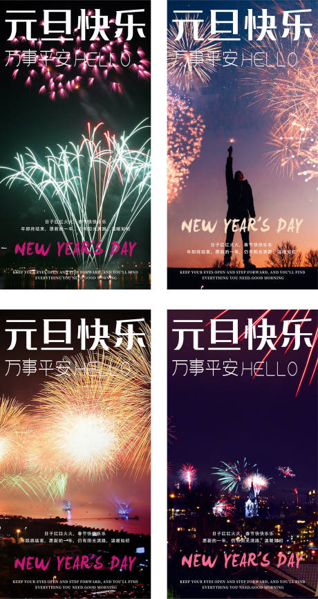源文件下載【享設計】搜索編號：40830013974503096【元旦新年系列海報】