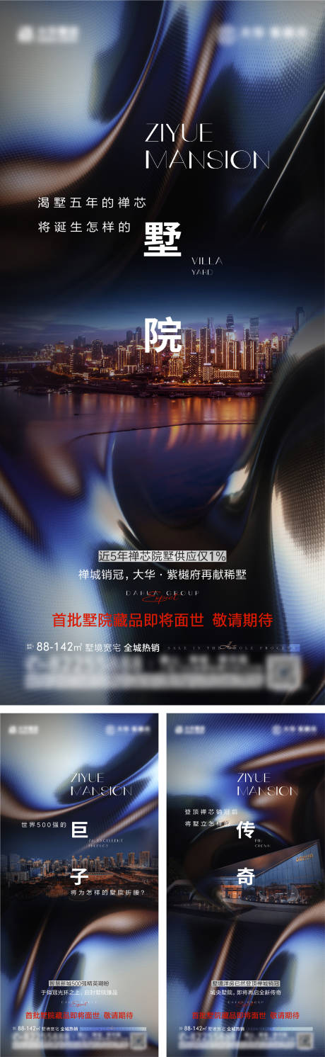 源文件下载【叠墅借势系列稿】编号：99120013987436195
