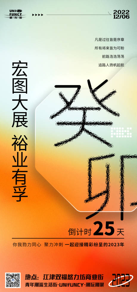 源文件下载【倒计时海报】编号：27330013740112680