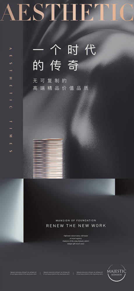 源文件下載【享設計】搜索編號：22570013980169816【高端地產海報】