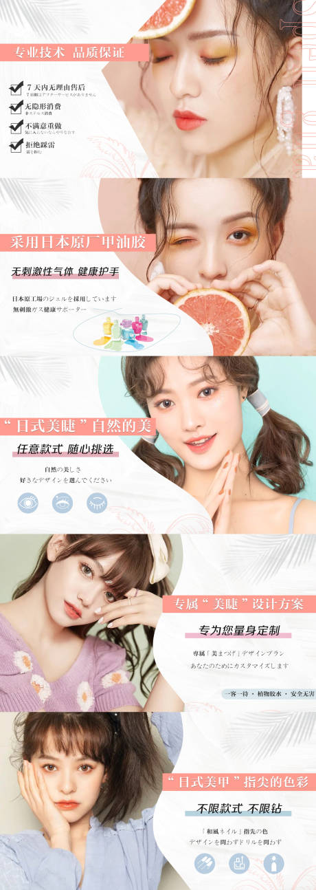 源文件下載【美甲美睫輪播banner】編號：71040013883187743