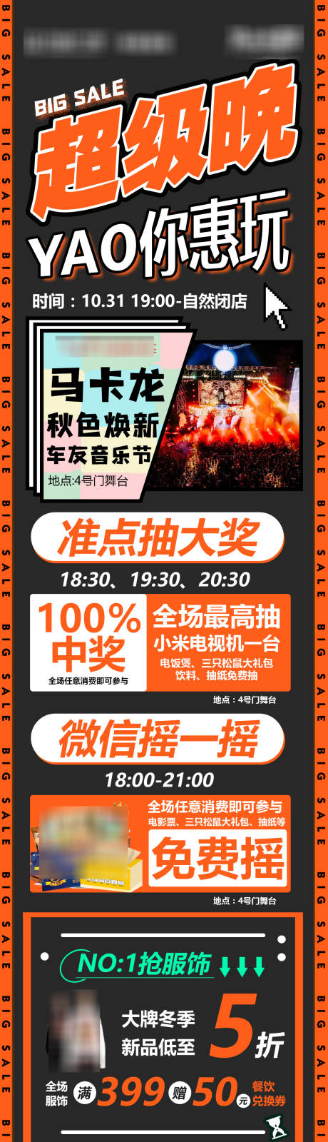 源文件下载【双十二元旦超级晚】编号：45050013635504719