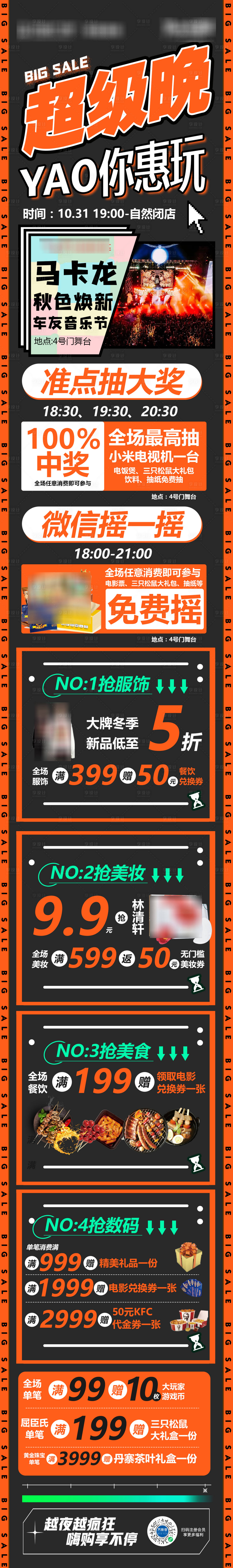 源文件下載【享設計】搜索編號：45050013635504719【雙十二元旦超級晚】