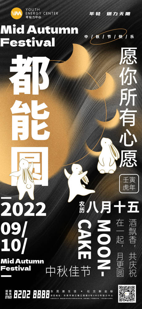 源文件下载【中秋节】编号：20221213093644937