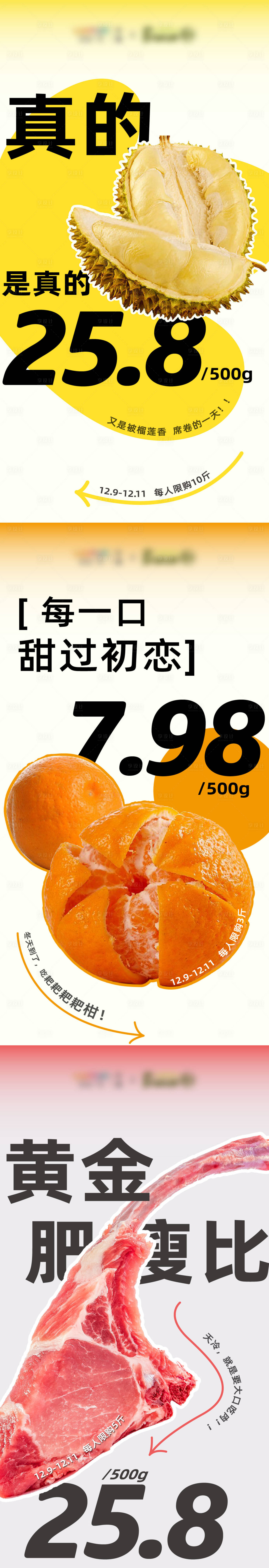 源文件下載【享設計】搜索編號：69590013750555959【超市水果生鮮特價活動海報】