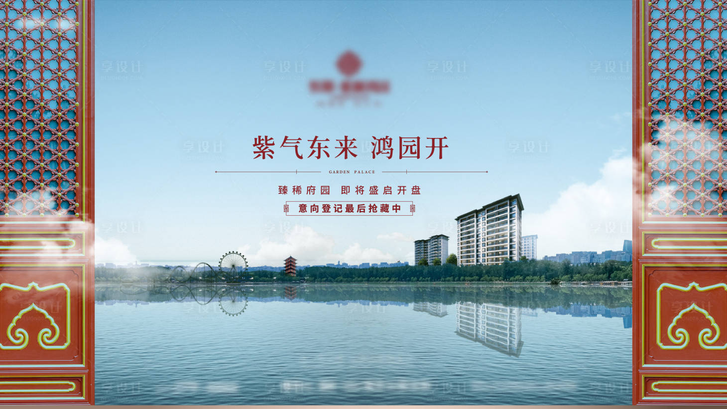 源文件下载【盛启开盘背景板】编号：34970013918535607