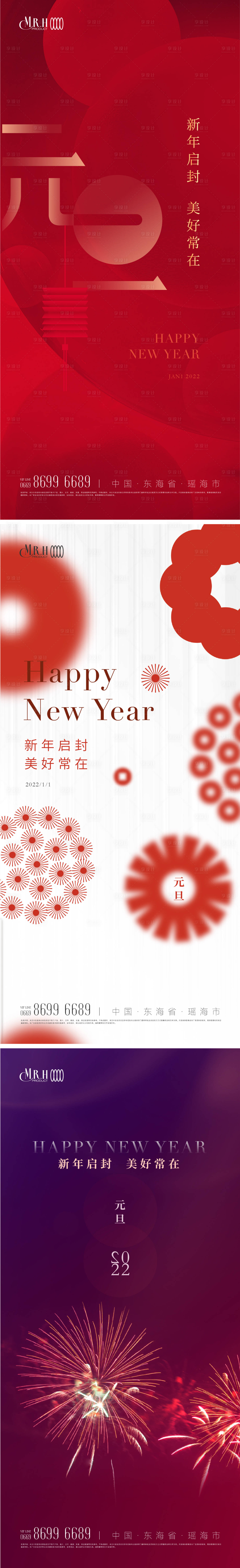 源文件下載【享設計】搜索編號：41120013913407173【元旦節日海報】