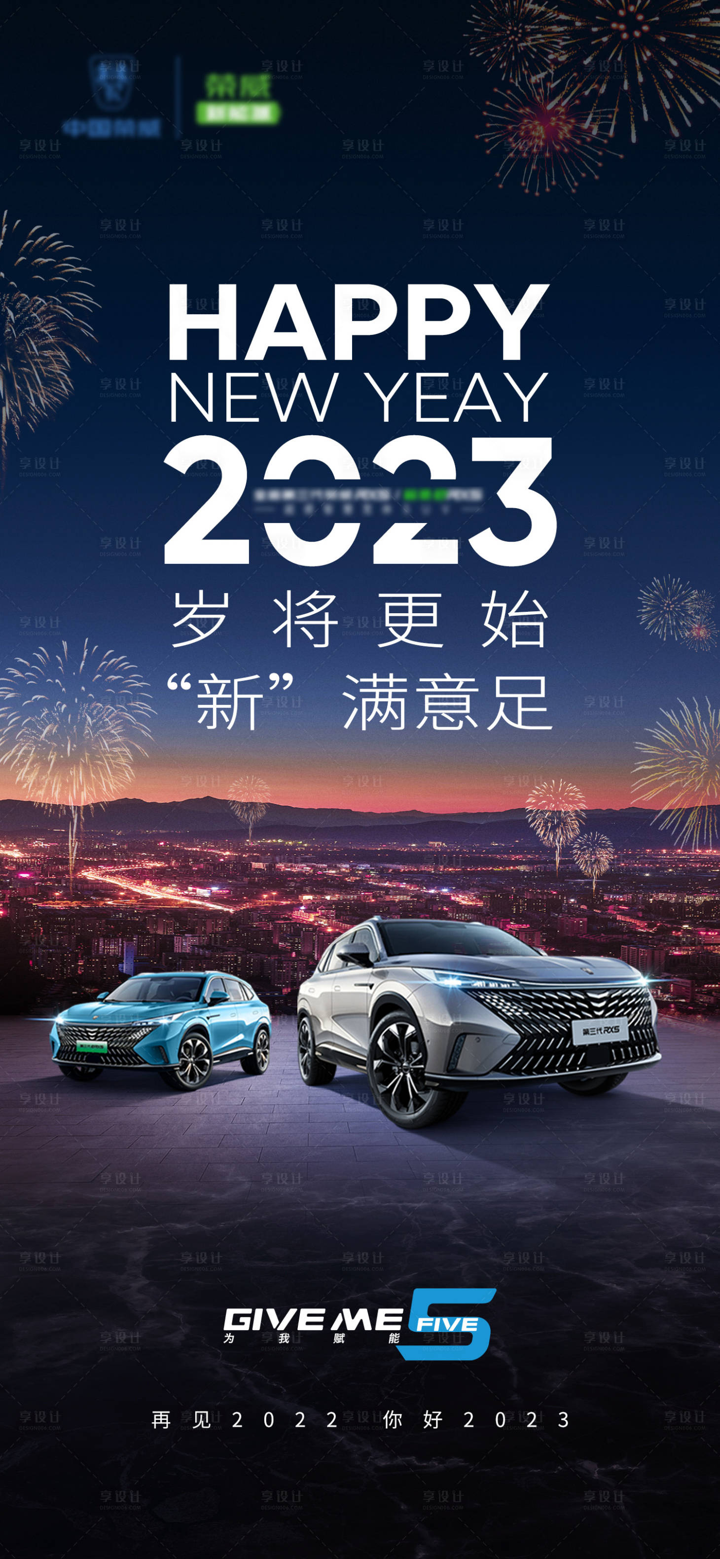 源文件下载【元旦海报】编号：77860014013069907