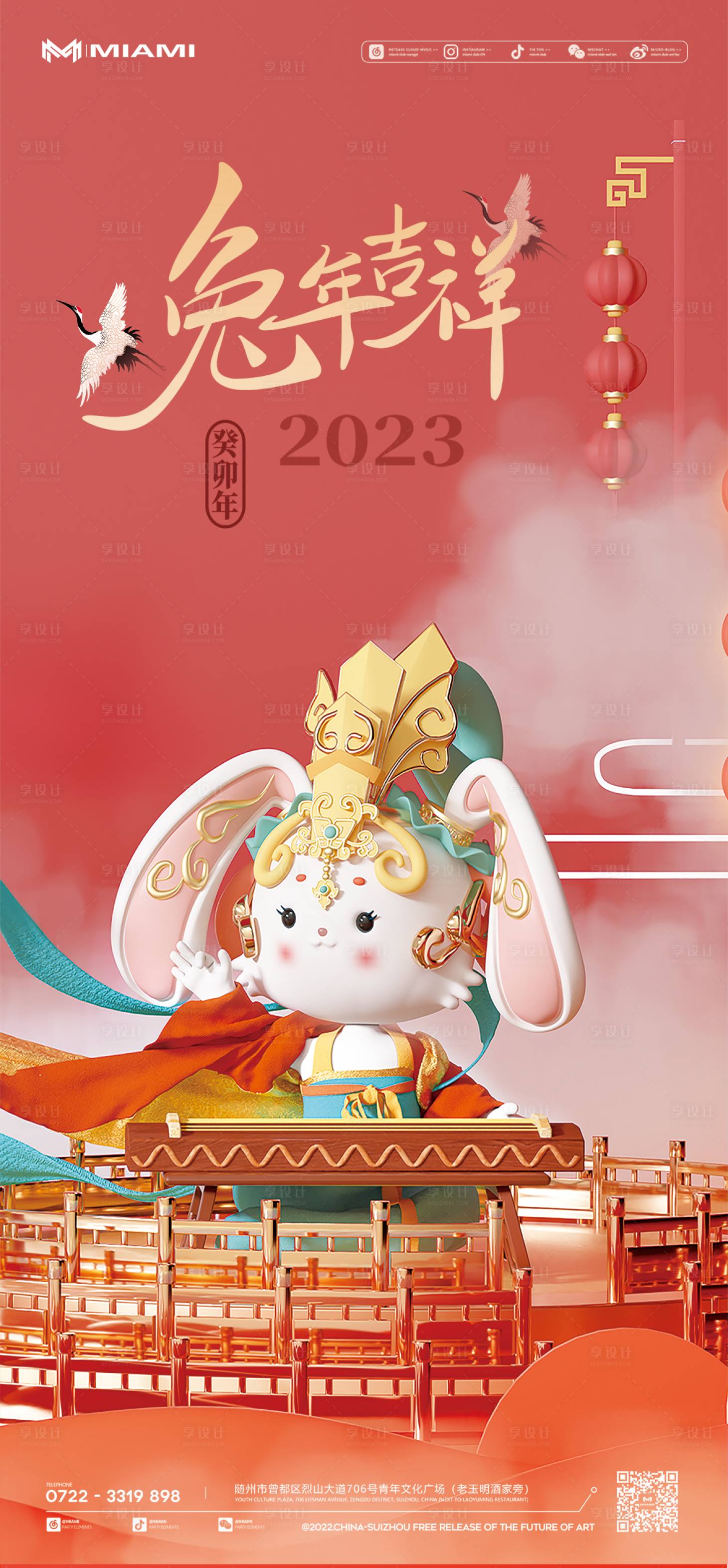 源文件下载【享设计】搜索编号：72570013970236690【酒吧元旦节海报】