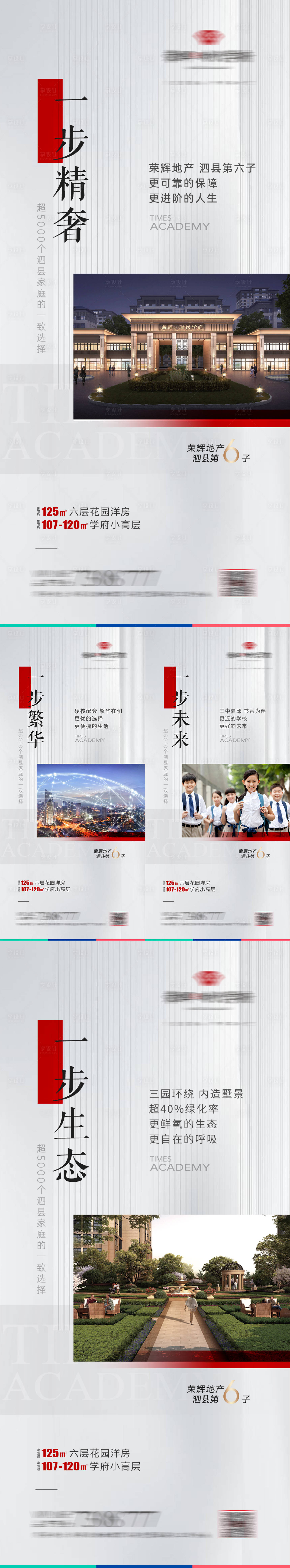 源文件下載【地產價值點系列海報】編號：34480013808087494