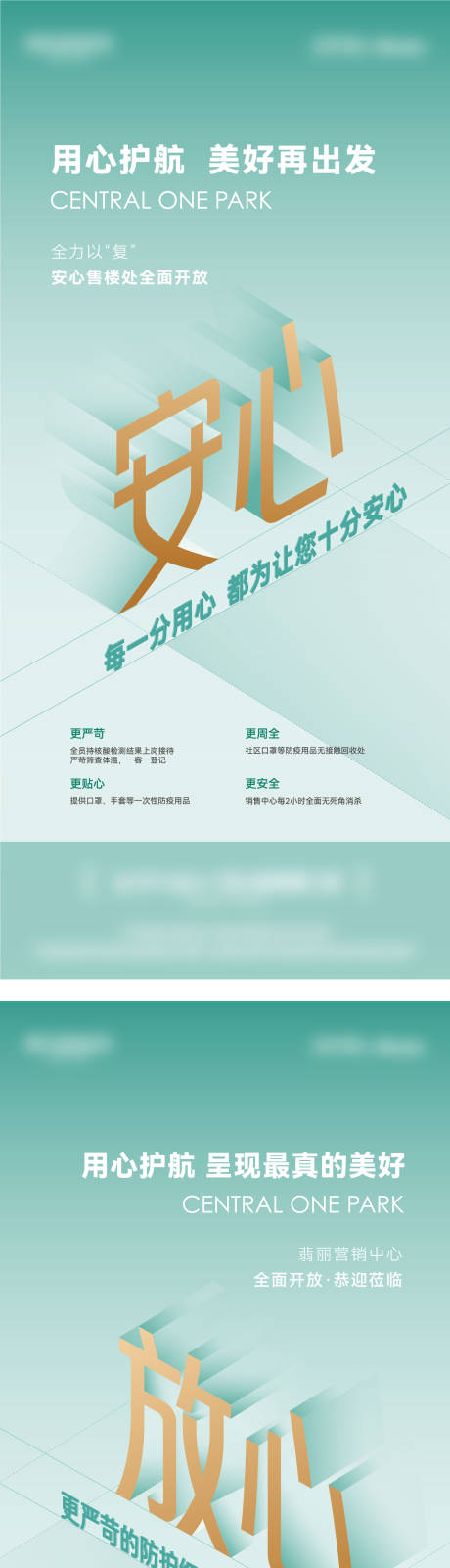 源文件下载【复工海报】编号：82700013869766665