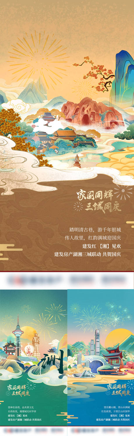 源文件下載【享設(shè)計】搜索編號：92440013792159693【國潮系列海報】