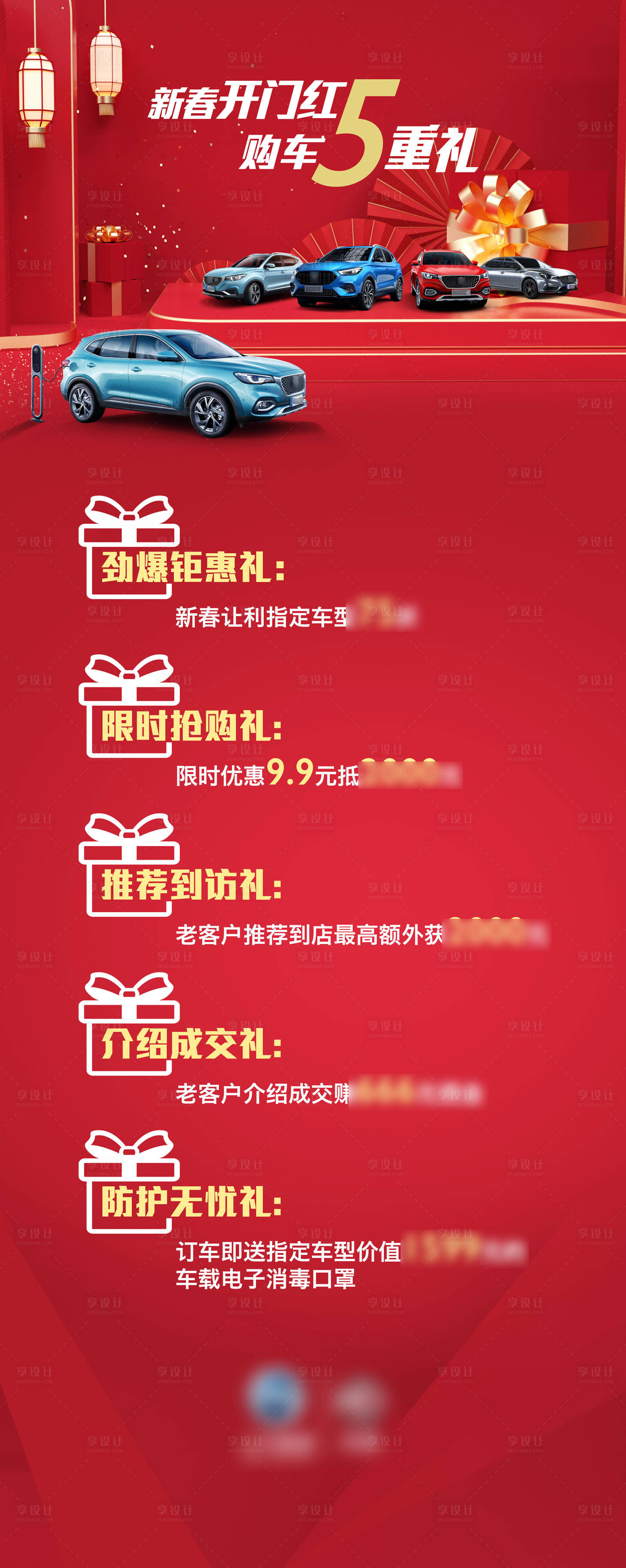 源文件下载【新年开年有礼活动展架】编号：55960013779353415