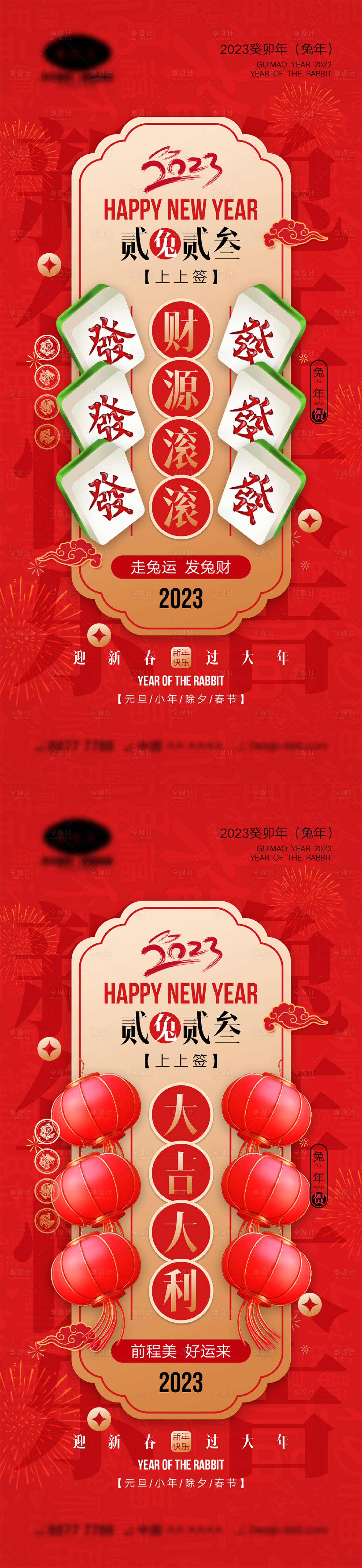 源文件下載【兔年海報(bào)】編號(hào)：52680013671046053