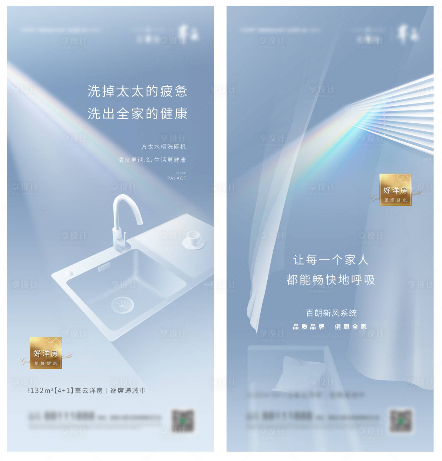 源文件下載【享設計】搜索編號：74910013824314436【價值點海報】