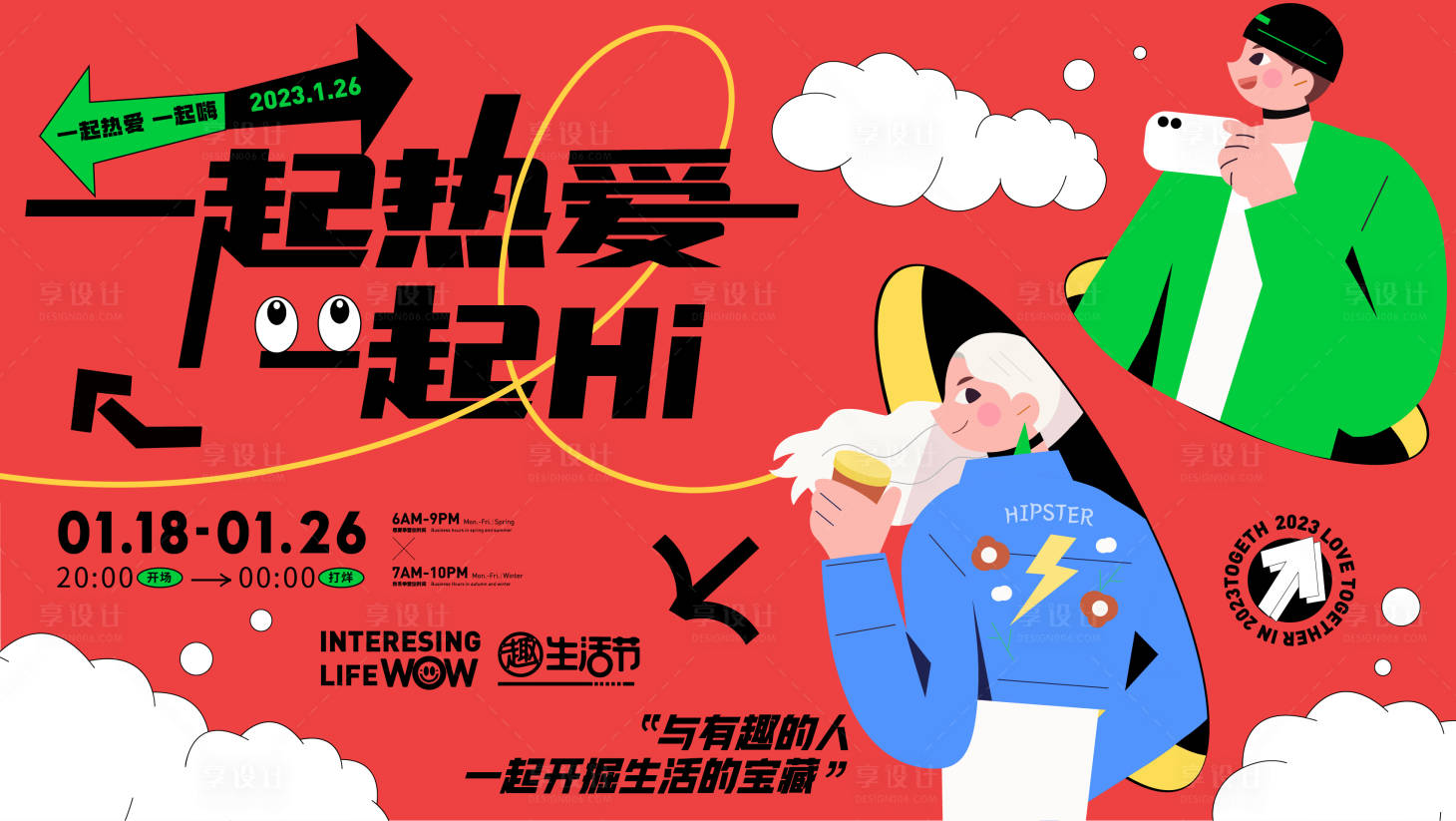 源文件下載【地產創意活動插畫背景板】編號：55620014020151379