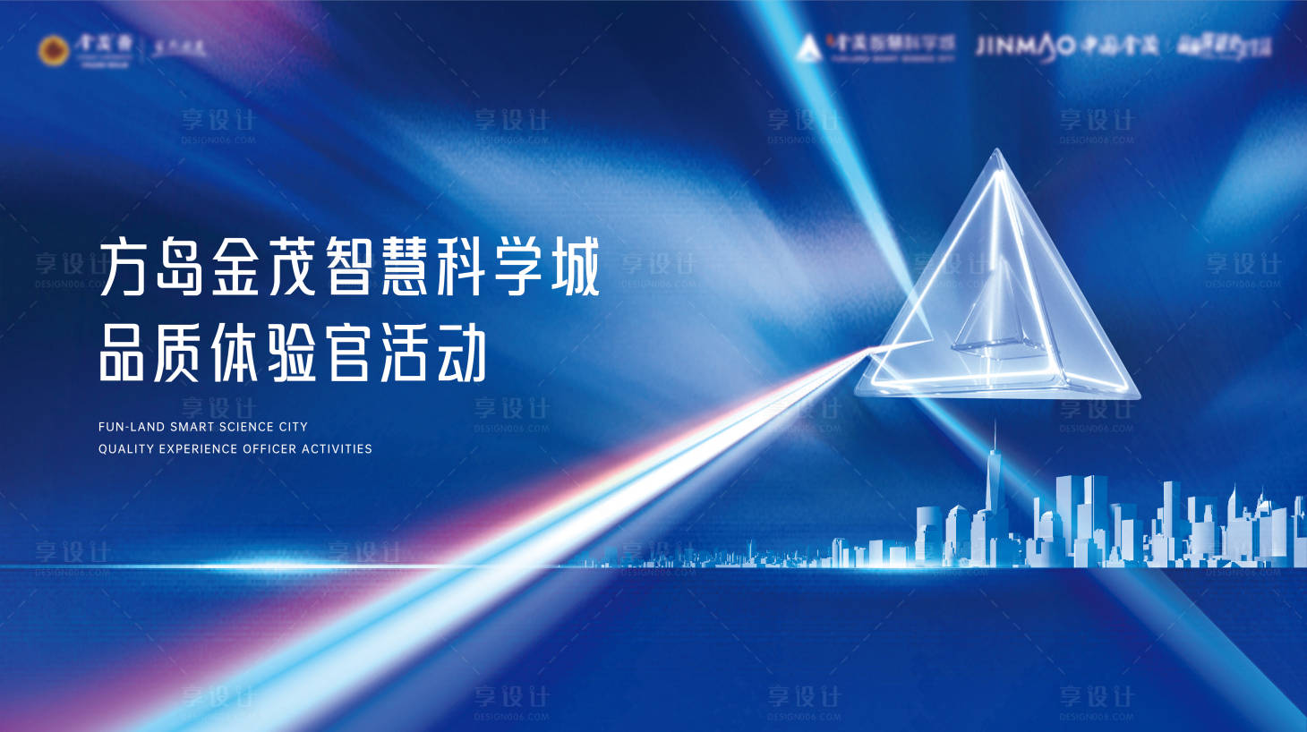 源文件下载【享设计】搜索编号：51320014000252897【地产主画面炫彩广告展板】