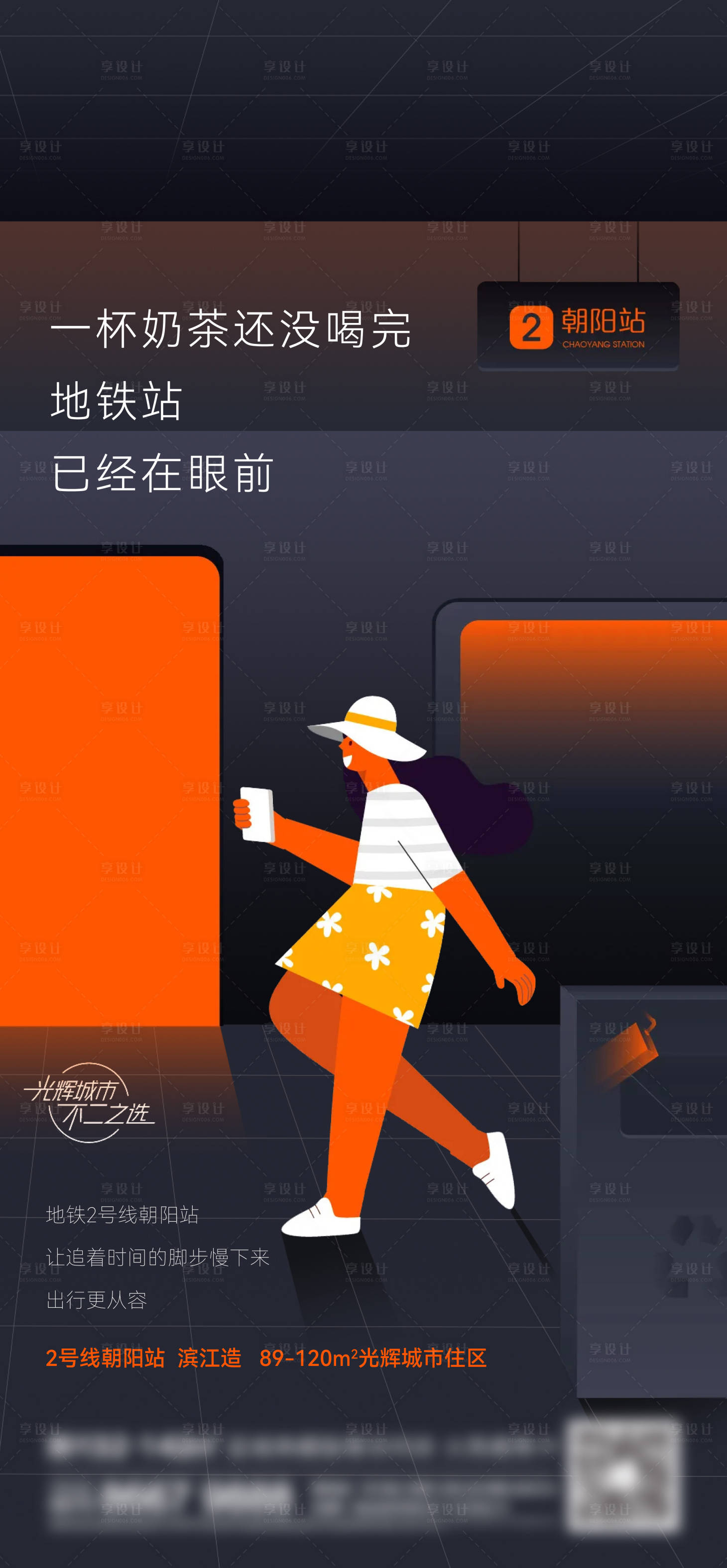 源文件下載【享設計】搜索編號：17270013637937202【地產交通刷屏】