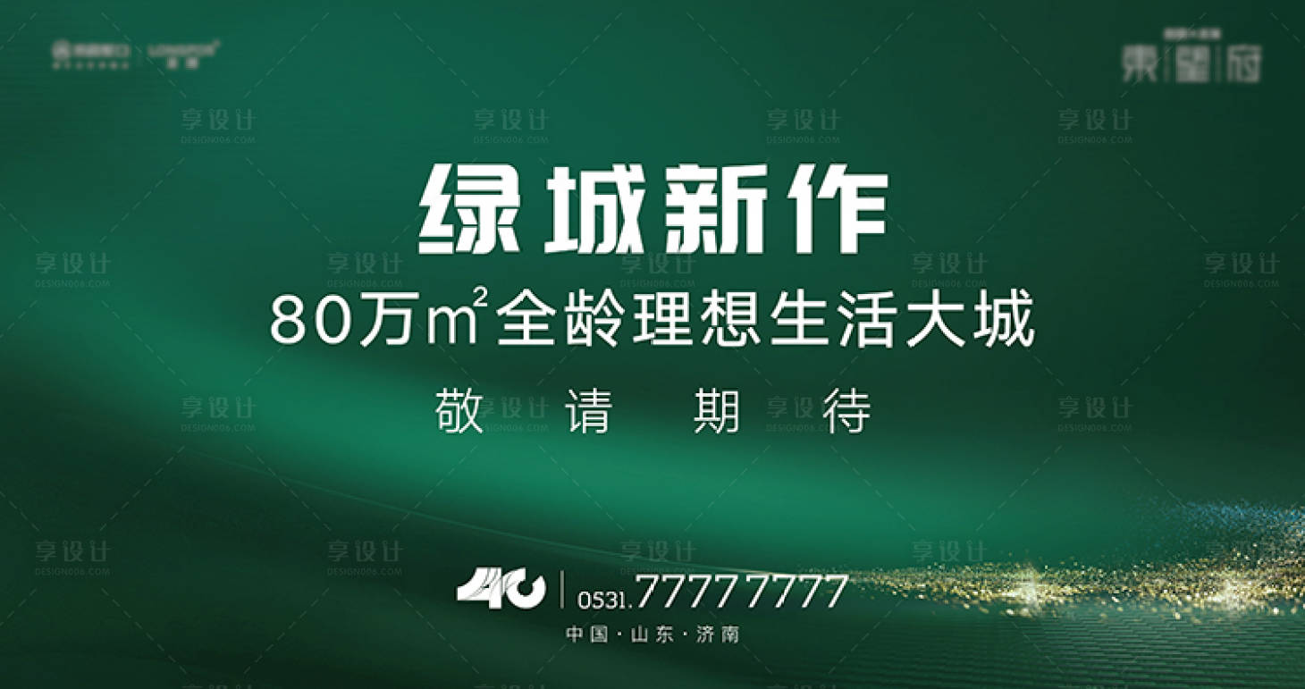 源文件下载【享设计】搜索编号：66660013726549795【理想大城价值点海报展板】