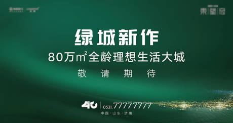 编号：20221206150243975【享设计】源文件下载-理想大城价值点海报展板