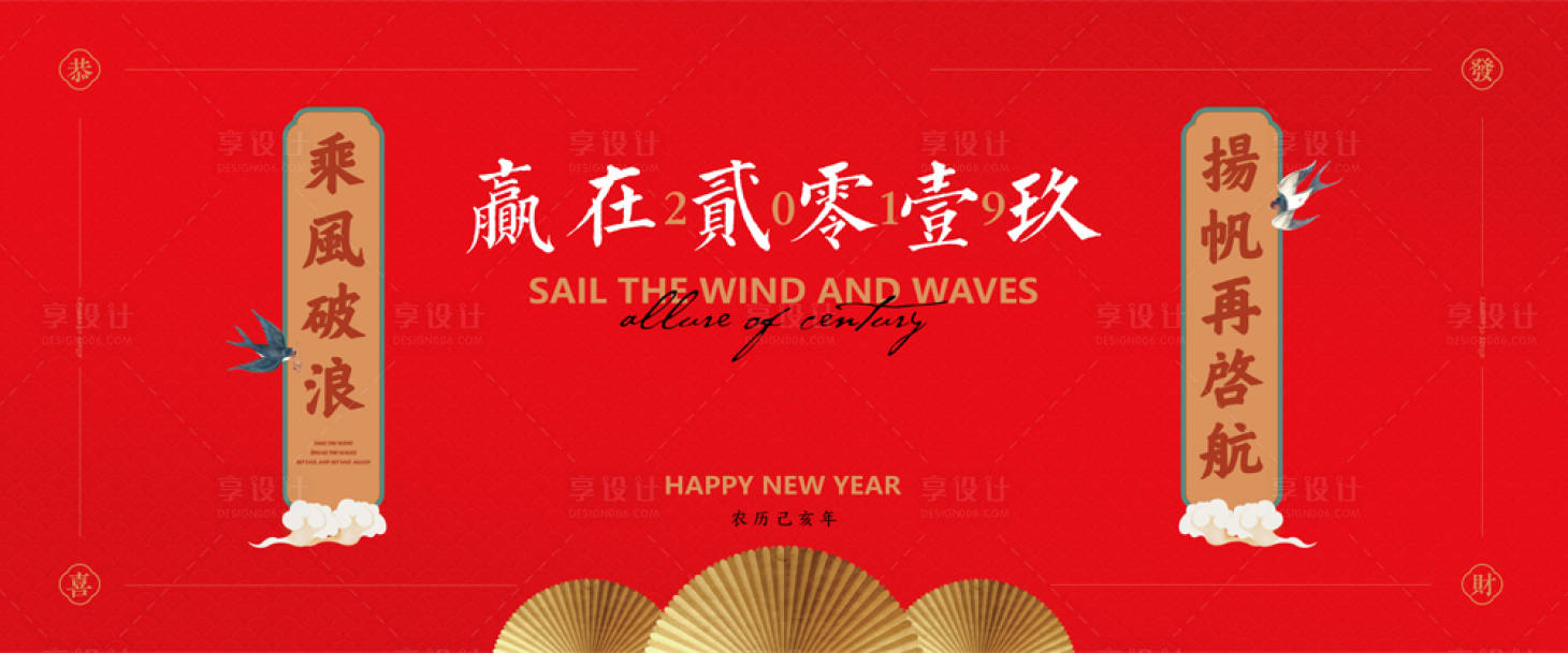 源文件下载【年会背景板】编号：68140013994311356