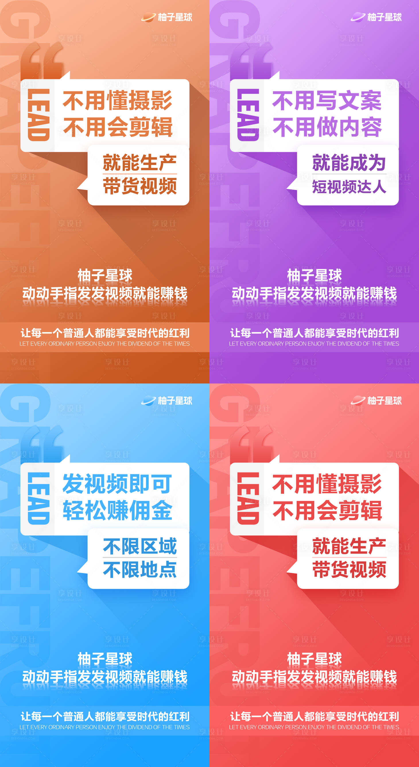 源文件下载【享设计】搜索编号：58030013770749562【视频推广海报】