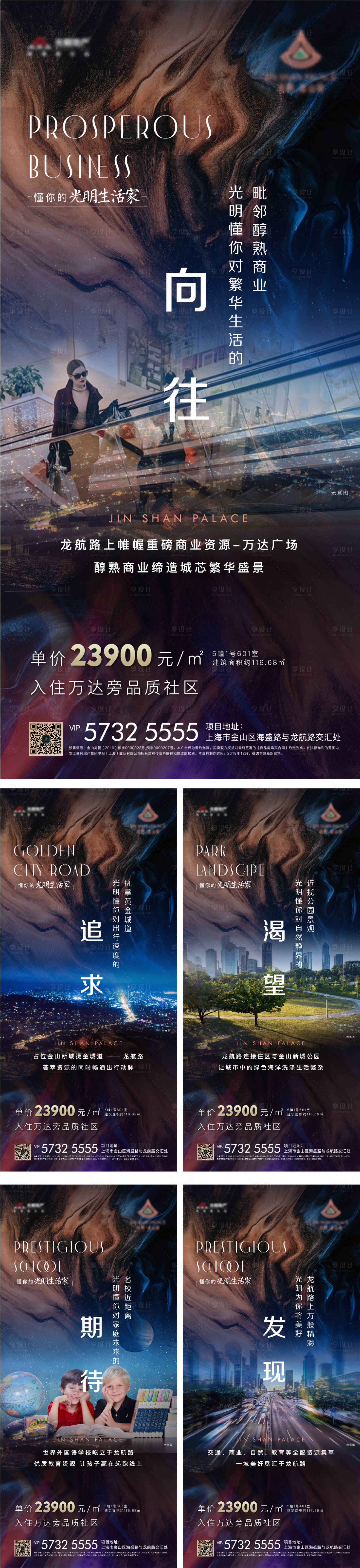 源文件下载【享设计】搜索编号：27000013851079510【价值点海报】