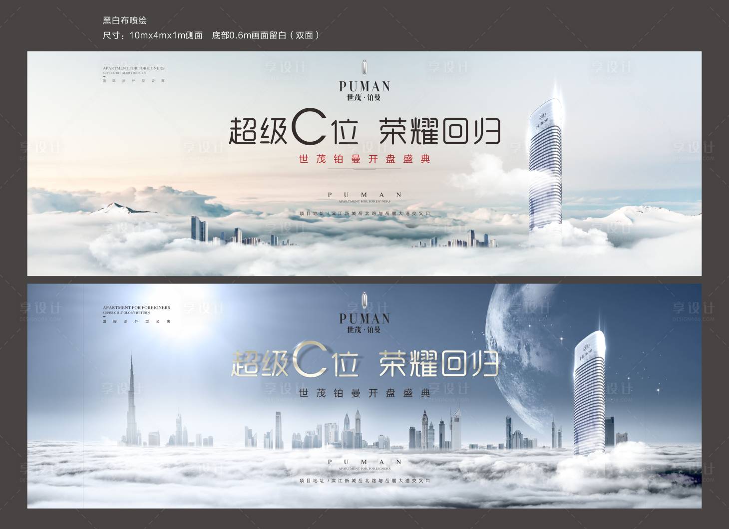 源文件下载【享设计】搜索编号：25580013785806116【写字楼围挡】