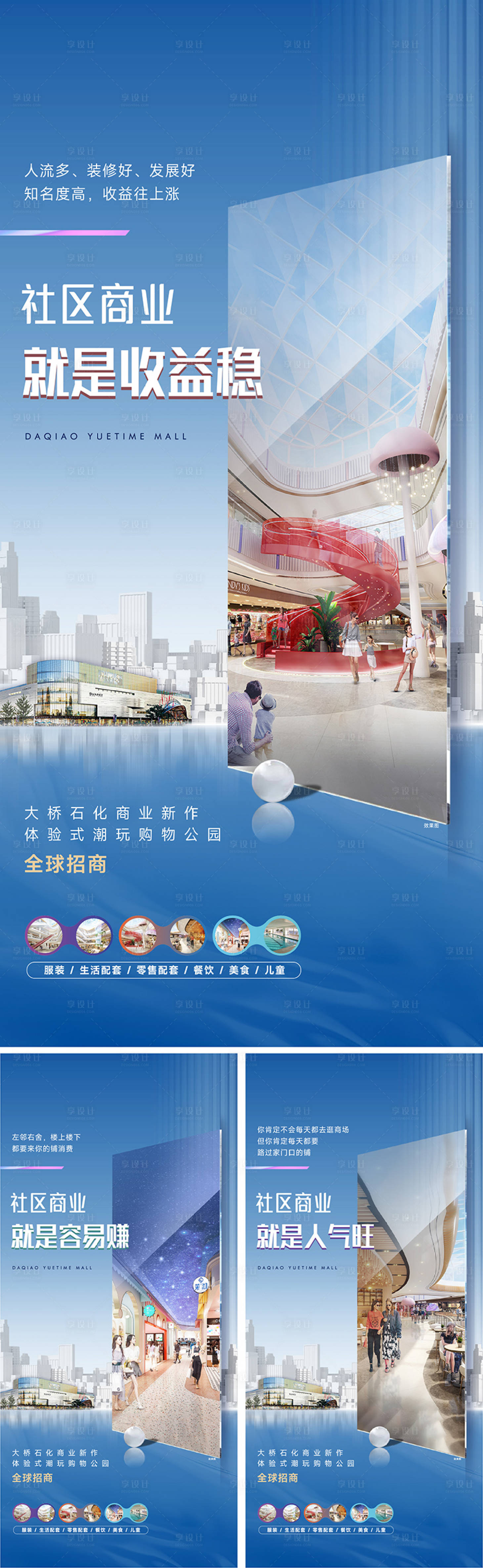 源文件下载【享设计】搜索编号：53200013959193787【房地产商业蓝色价值海报】