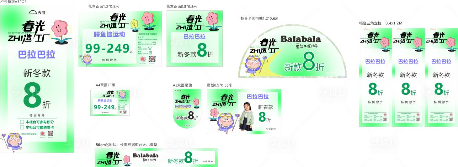 源文件下載【享設計】搜索編號：91100014003563233【清明節氛圍布置】