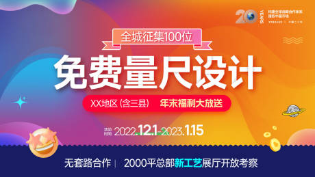 源文件下載【享設計】搜索編號：96150014010121588【免費量尺寸促銷海報】