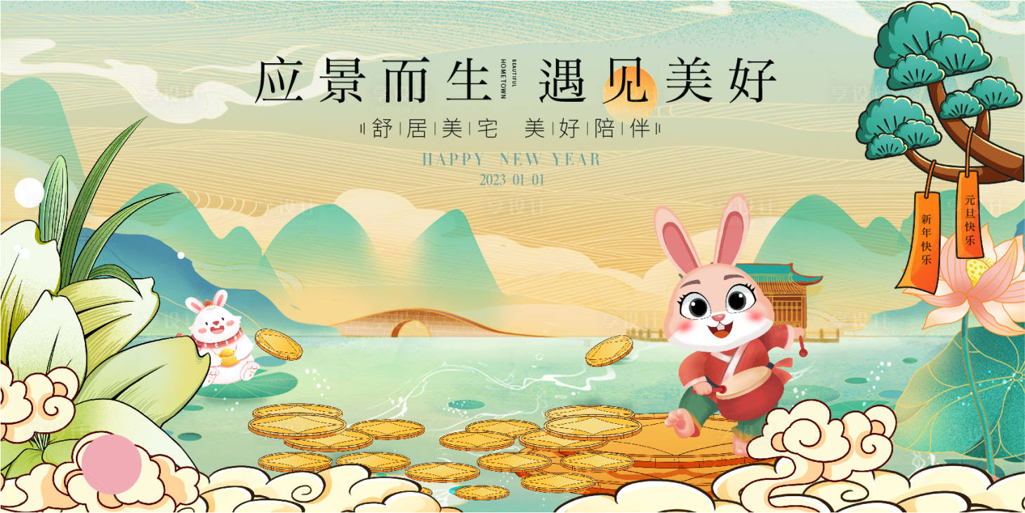 源文件下载【江景地产背景板】编号：95860013947975659
