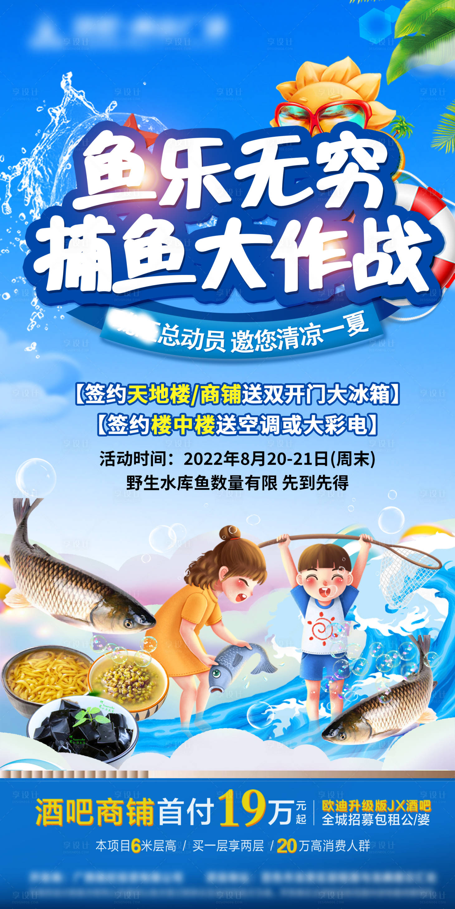 源文件下载【捕鱼活动大作战】编号：13130013768384917