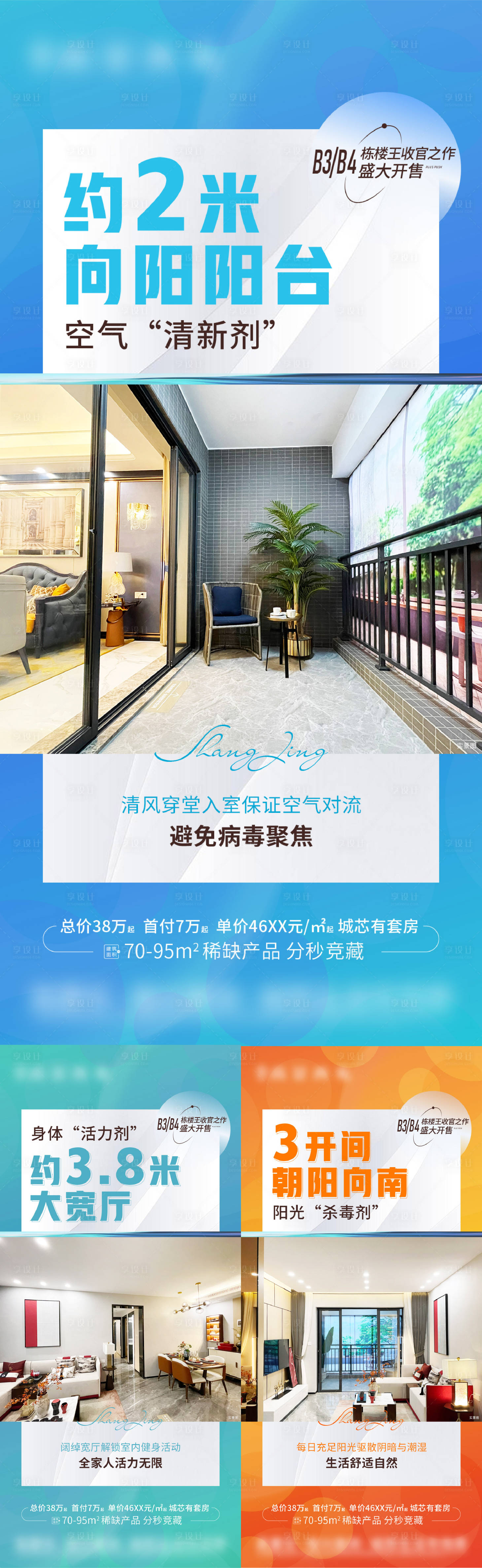 源文件下载【享设计】搜索编号：75660013743986633【配套价值点】