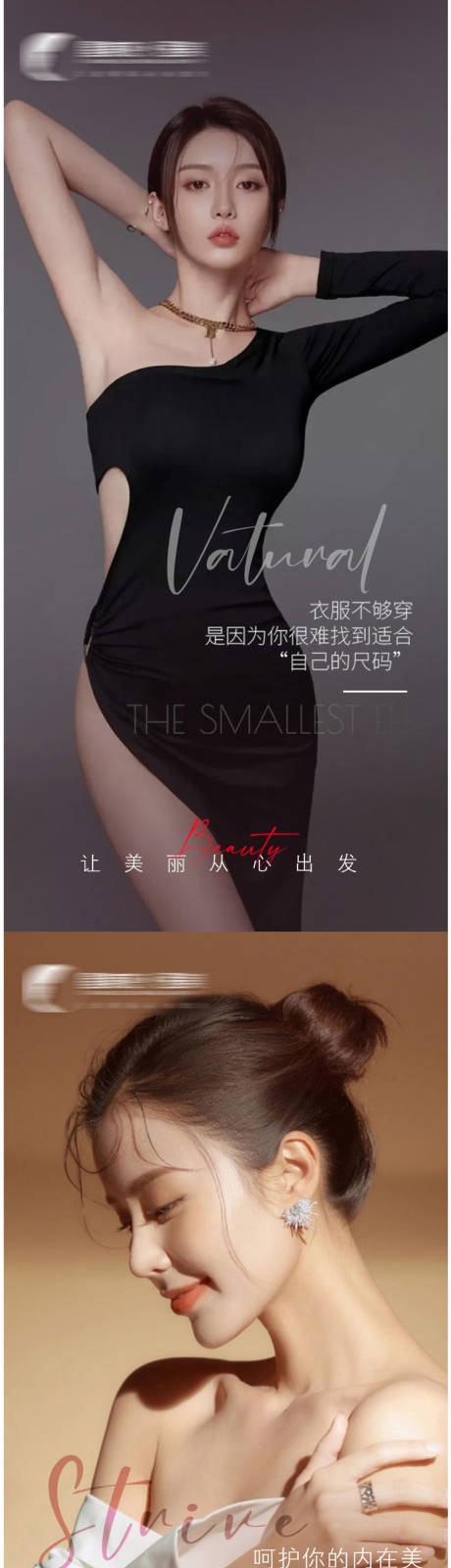 源文件下载【轻奢医美早安海报】编号：43250013761701088
