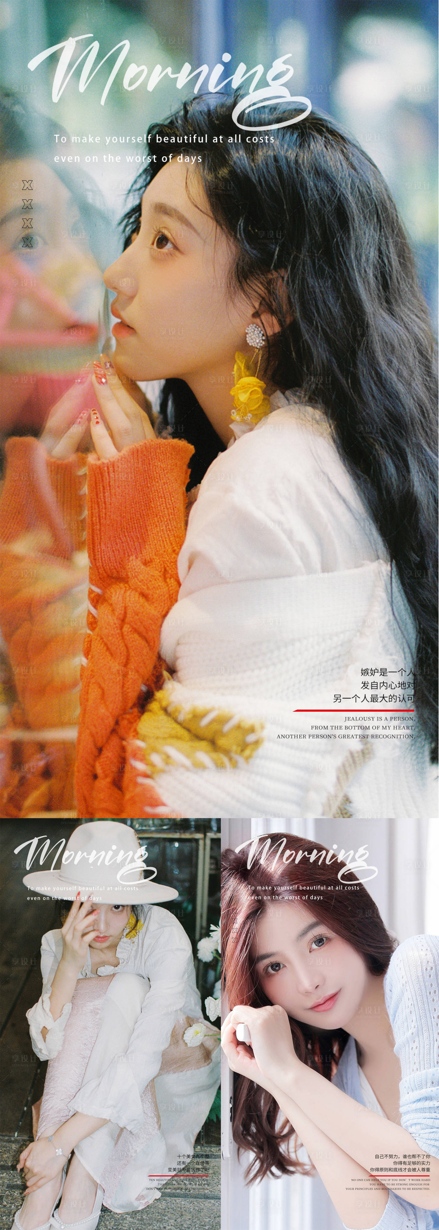 源文件下载【享设计】搜索编号：40420013798144187【医美早安系列海报】