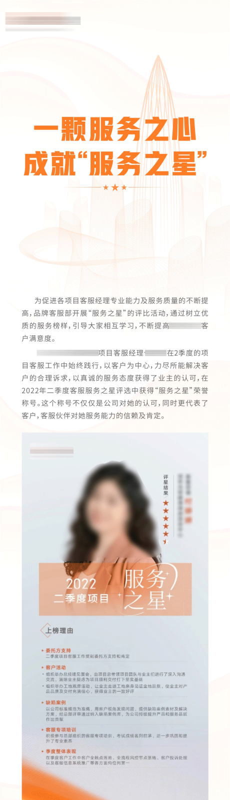 源文件下載【享設計】搜索編號：81280013852067103【地產紅盤價值點長圖海報】